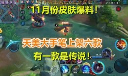 11月皮肤最新爆料,揭秘最新爆料，带你领略时尚潮流！